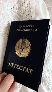 Купить диплом в Челябинске с 7
