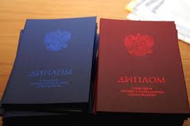 Купить диплом в Челябинске с 7