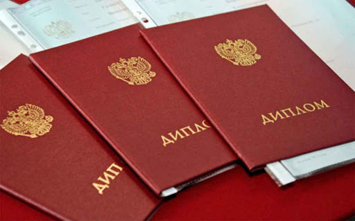 Купить диплом в Москве - Образование без границ