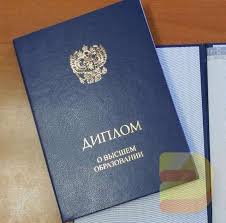 Купить диплом ИСРГУТС по низкой цене -542834967