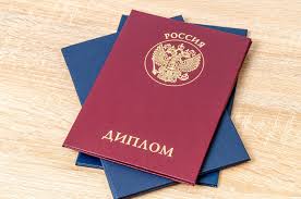 Купить диплом ИСРГУТС по низкой цене -542834967