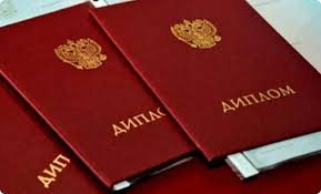 Купить диплом ОмГУ им. Достоевского