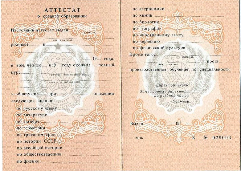 Купить диплом с бесплатной доставкой -588745013 Купить диплом с бесплатной доставкой -588745013